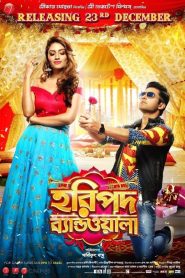 Haripada Bandwala (2016) Bengali HD